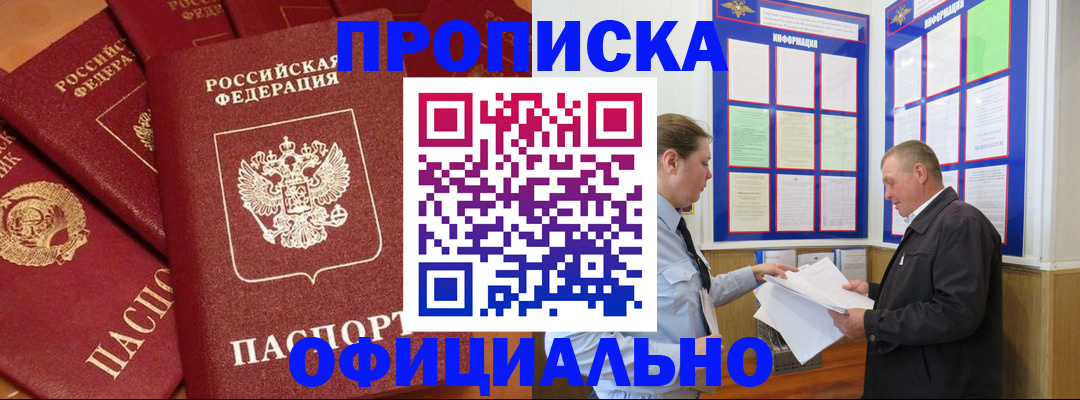 прописка иностранных граждан в Богородицке