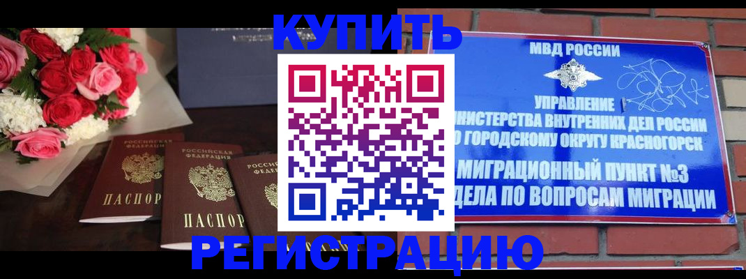 регистрация для дет. сада в Богородицке