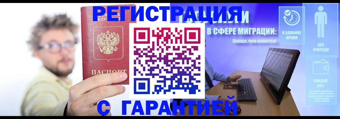 прописка для военкомата в Богородицке