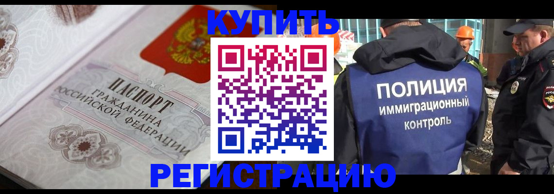 временная регистрация собственник в Богородицке