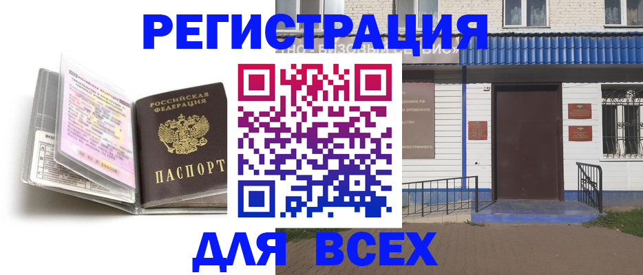 регистрация для дет. сада в Богородицке